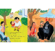 Load image into Gallery viewer, 爬爸爸山