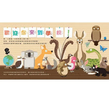 Load image into Gallery viewer, 小野獸們開學囉!