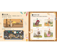 Load image into Gallery viewer, 小野獸們開學囉!
