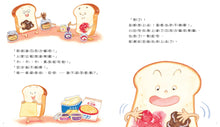 Load image into Gallery viewer, 歡樂無比!麵包嘉年華