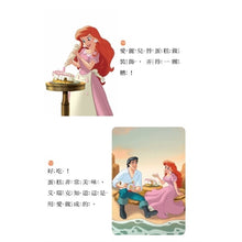 Load image into Gallery viewer, 迪士尼公主:公主愛烘焙—迪士尼雙語繪本STEP 2