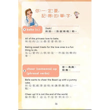 Load image into Gallery viewer, 迪士尼公主:公主愛烘焙—迪士尼雙語繪本STEP 2