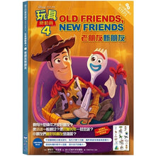 Load image into Gallery viewer, 玩具總動員4:老朋友新朋友—迪士尼雙語繪本STEP 1