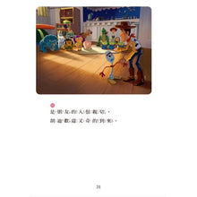 Load image into Gallery viewer, 玩具總動員4:老朋友新朋友—迪士尼雙語繪本STEP 1