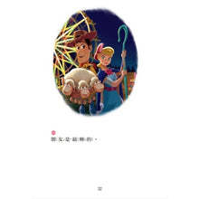 Load image into Gallery viewer, 玩具總動員4:老朋友新朋友—迪士尼雙語繪本STEP 1