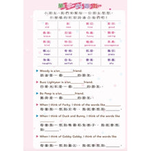 Load image into Gallery viewer, 玩具總動員4:老朋友新朋友—迪士尼雙語繪本STEP 1