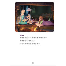 Load image into Gallery viewer, 冰雪奇緣:抓鬼記—迪士尼雙語繪本STEP 1