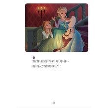 Load image into Gallery viewer, 冰雪奇緣:抓鬼記—迪士尼雙語繪本STEP 1