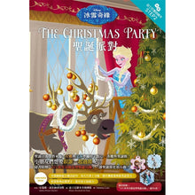 Load image into Gallery viewer, 冰雪奇緣:聖誕派對—迪士尼雙語繪本STEP 2