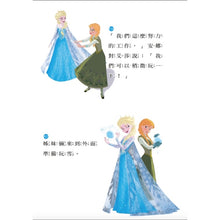 Load image into Gallery viewer, 冰雪奇緣:聖誕派對—迪士尼雙語繪本STEP 2