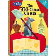 Load image into Gallery viewer, 料理鼠王:大塊起司—迪士尼雙語繪本STEP 2