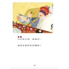 Load image into Gallery viewer, 料理鼠王:大塊起司—迪士尼雙語繪本STEP 2