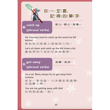 Load image into Gallery viewer, 料理鼠王:大塊起司—迪士尼雙語繪本STEP 2