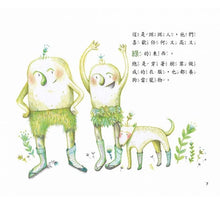 Load image into Gallery viewer, 彩色村的意外訪客:友善對待和自己不一樣的人,欣賞每個人的獨一無二!