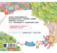 Load image into Gallery viewer, 彩色村的意外訪客:友善對待和自己不一樣的人,欣賞每個人的獨一無二!