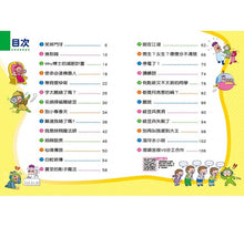 Load image into Gallery viewer, 紅豆綠豆碰 13:我是時間魔法師