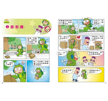 Load image into Gallery viewer, 紅豆綠豆碰 13:我是時間魔法師