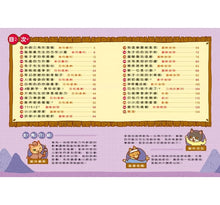 Load image into Gallery viewer, 貓偵探的數學謎題4:沒有長短針的鐘