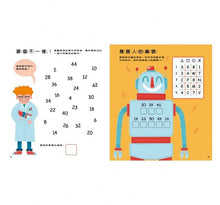 Load image into Gallery viewer, 解謎遊戲書-機器人出任務