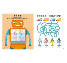 Load image into Gallery viewer, 解謎遊戲書-機器人出任務