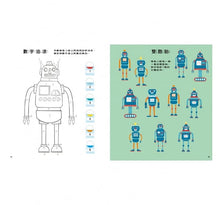 Load image into Gallery viewer, 解謎遊戲書-機器人出任務