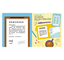 Load image into Gallery viewer, 解謎遊戲書-超級偵探來破案