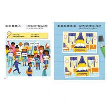 Load image into Gallery viewer, 解謎遊戲書-超級偵探來破案