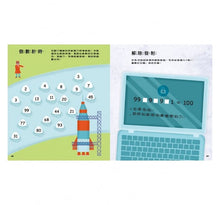 Load image into Gallery viewer, 解謎遊戲書-超級偵探來破案