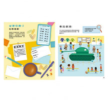 Load image into Gallery viewer, 解謎遊戲書-超級偵探來破案