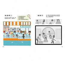Load image into Gallery viewer, 解謎遊戲書-超級偵探來破案