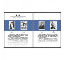 Load image into Gallery viewer, 小不點大夢想:畢卡索