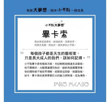 Load image into Gallery viewer, 小不點大夢想:畢卡索