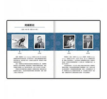 Load image into Gallery viewer, 小不點大夢想: 阿姆斯壯