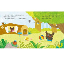 Load image into Gallery viewer, 情緒學習繪本:黑漆漆的生氣日