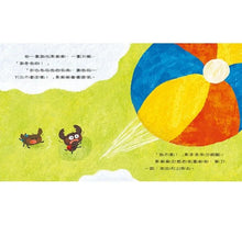 Load image into Gallery viewer, 情緒學習繪本:黑漆漆的生氣日