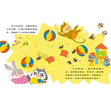 Load image into Gallery viewer, 情緒學習繪本:黑漆漆的生氣日