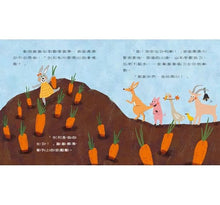 Load image into Gallery viewer, 情緒學習繪本:蹦蹦的開心慶生會