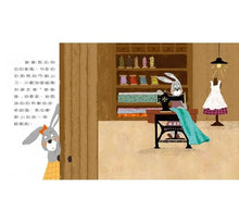 Load image into Gallery viewer, 情緒學習繪本:蹦蹦的開心慶生會