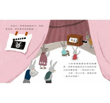 Load image into Gallery viewer, 情緒學習繪本:蹦蹦的開心慶生會