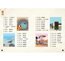 Load image into Gallery viewer, 成語漫畫笑學堂3