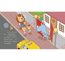 Load image into Gallery viewer, 情緒學習繪本:多多的不害羞練習