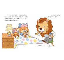 Load image into Gallery viewer, 情緒學習繪本:多多的不害羞練習