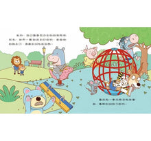 Load image into Gallery viewer, 情緒學習繪本:多多的不害羞練習