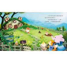Load image into Gallery viewer, 情緒學習繪本:小艾的傷心水