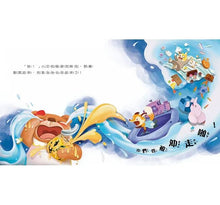 Load image into Gallery viewer, 情緒學習繪本:小艾的傷心水