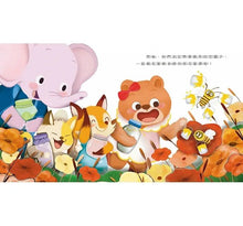 Load image into Gallery viewer, 情緒學習繪本:小艾的傷心水