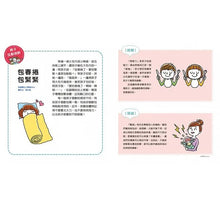 Load image into Gallery viewer, 情緒學習繪本:小艾的傷心水