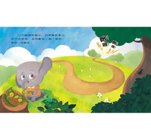 Load image into Gallery viewer, 情緒學習繪本:小不點與羨慕帽