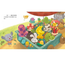 Load image into Gallery viewer, 情緒學習繪本:小不點與羨慕帽