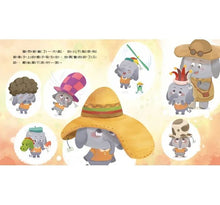 Load image into Gallery viewer, 情緒學習繪本:小不點與羨慕帽